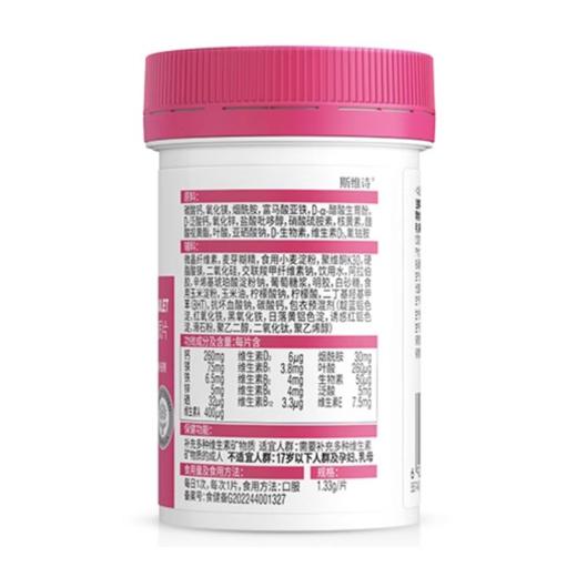 力她维多种复合维生素90粒（女性） 商品图2