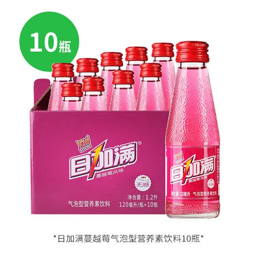 日加满 蔓越莓风味 气泡型营养素饮料 120ml*10瓶 商品图0