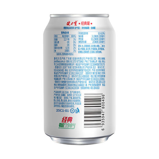 健力宝 经典蜜味330mlx24罐装补充电解质饮料碳酸饮料 整箱 商品图2