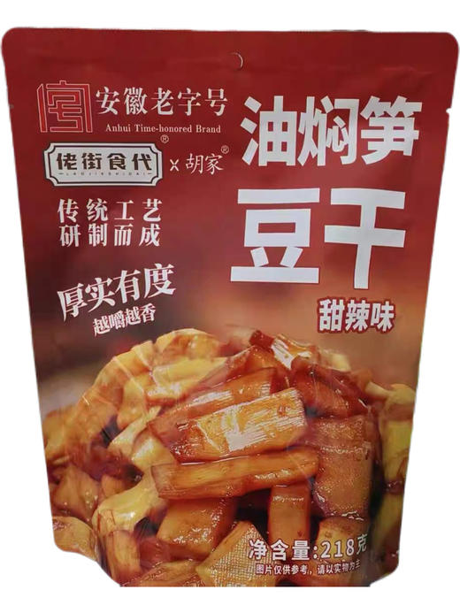 佬街食代油焖笋豆干甜辣味218g/袋(B17-03-03) 商品图0