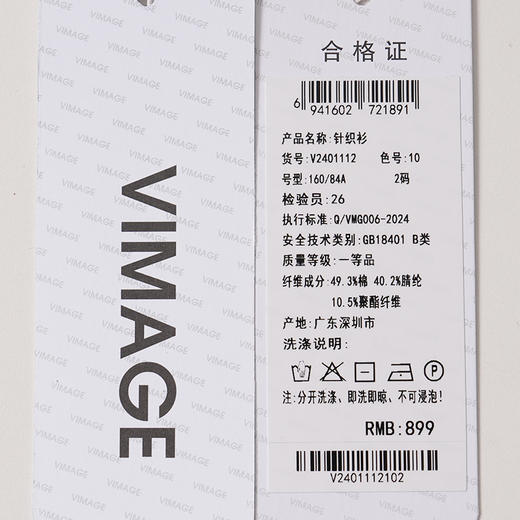 VIMAGE纬漫纪纯色简约大气秋冬新品保暖卫衣针织衫V2401112 商品图10