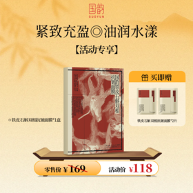 **【活动专享】铁皮石斛双相抗皱面膜，紧致充盈，买即赠同款体验装*2片