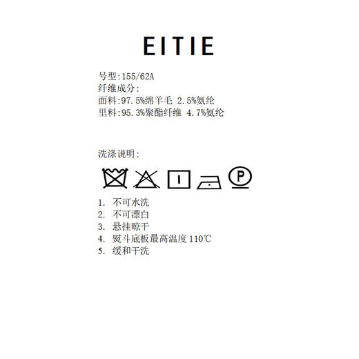 EITIE爱特爱A 摆半裙百搭羊毛保暖半裙8406105 商品图6