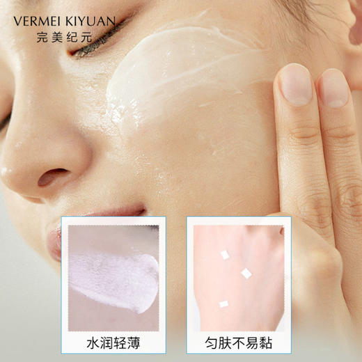 完美纪元轻盈水感倍护防晒乳40g SPF50 PA+++ 商品图4
