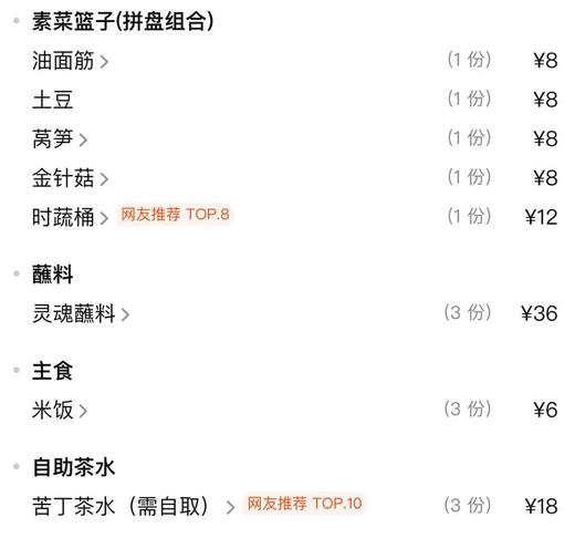 【笔记安顺夺夺粉火锅-都匀万达店】笔记酸汤夺夺粉火锅2- 3人餐 商品图2