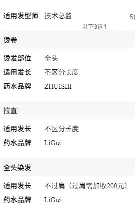 【维密造型-都匀万达店】健康修护烫发/染发/直三选一 商品图1