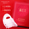 完美纪元藏红花面膜（25g*5片） 商品缩略图1