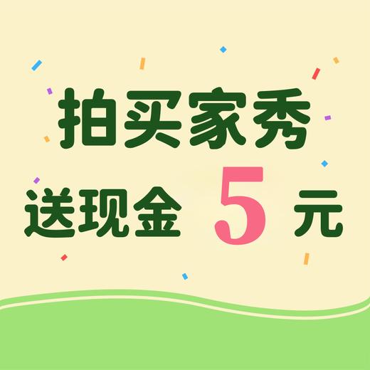 买家秀 返现金（联系小客服哦） 商品图0