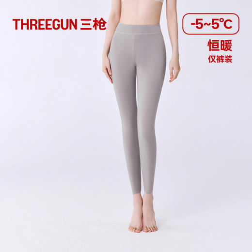 Threegun三枪 高支华绒细罗纹女士打底裤-T60053B01 商品图2