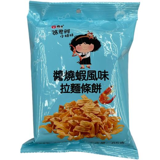 张君雅拉面条饼酱烧虾味65g/袋(B1-04-03) 商品图0