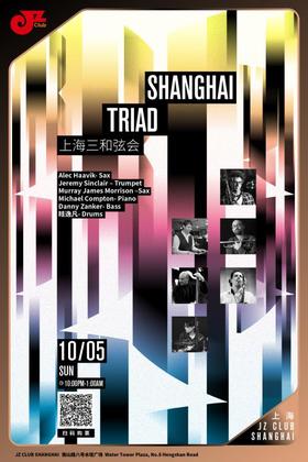 【上海 10.5  晚10点】Shanghai Triad
