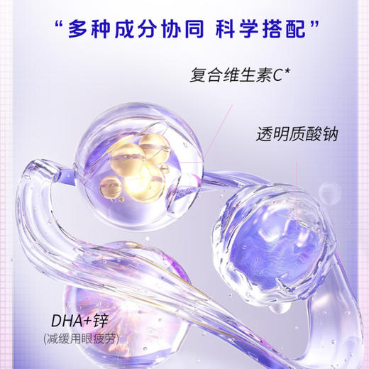 叶黄素酯蓝莓花色苷固体饮料（3g*28条/盒） 商品图4