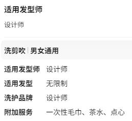 【维密造型-都匀万达店】洗剪吹男女通用|设计师精剪造型 商品图1