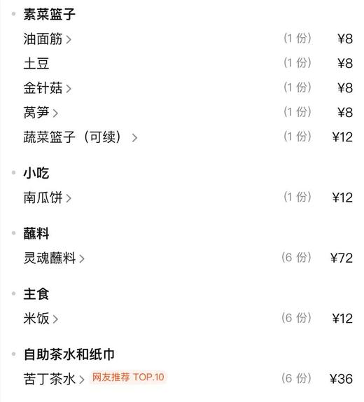 【笔记安顺夺夺粉火锅-都匀万达店】豪华酸汤5-6人餐 商品图2