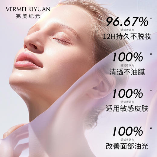 完美纪元光钻轻透隔离霜30g 商品图1