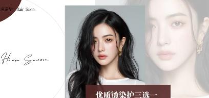 【维密造型-都匀万达店】高级品质烫发/染发/直三选一 商品图0
