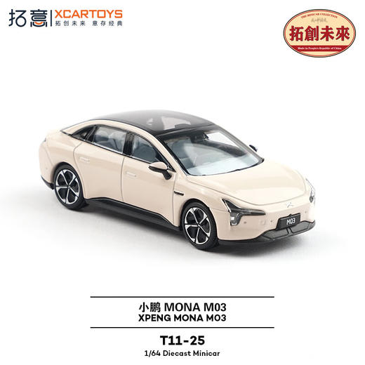 拓意合金车   T11-25   小鹏MONA MO3 商品图3
