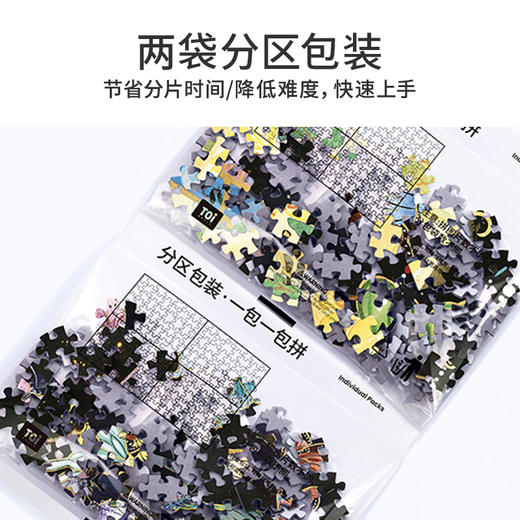 TOi图益-潮玩拼图系列-夜百蝶图-588片-分包款 商品图6