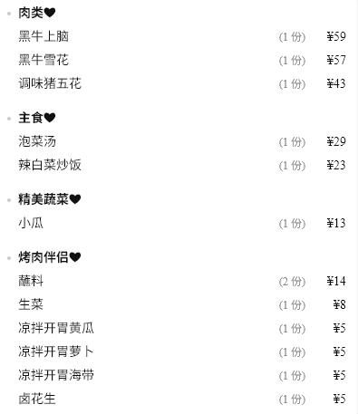【九田家黑牛烤肉料理-都匀万达店】烤肉168购266双人 餐 商品图7