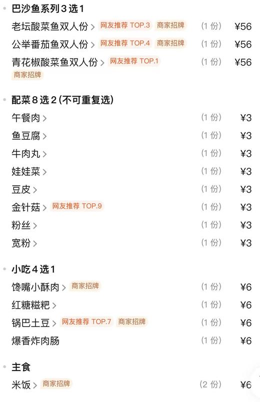 【鱼你在一起-都匀万达店】【配菜自由】酸菜鱼豪华双人餐 商品图1