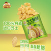 奶酪计划芝士酥酥瑞士卷蒜香味65g 商品缩略图1
