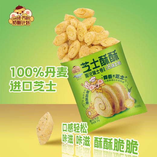 奶酪计划芝士酥酥瑞士卷蒜香味65g 商品图1