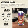 伯灵顿 暴龙末日 四倍浑浊IPA 酒精度：11.5° 麦芽度：25° 商品缩略图1