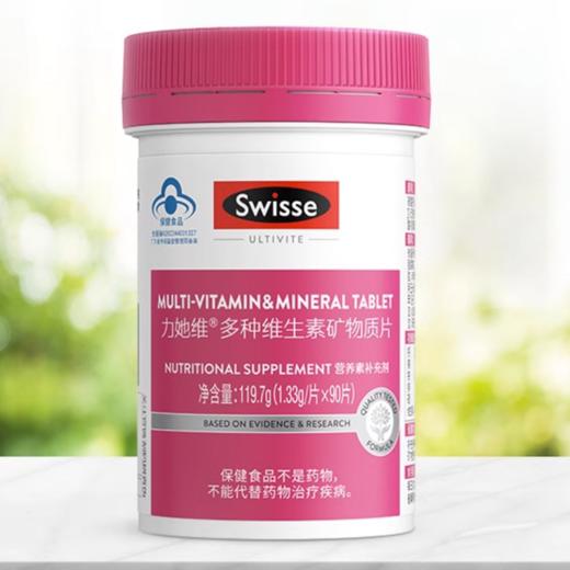 力她维多种复合维生素90粒（女性） 商品图3