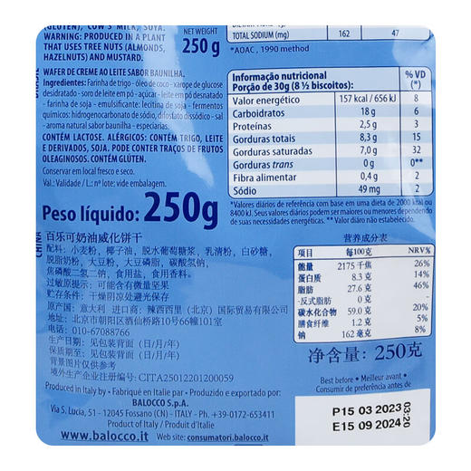 百乐可威化饼干125g 商品图12