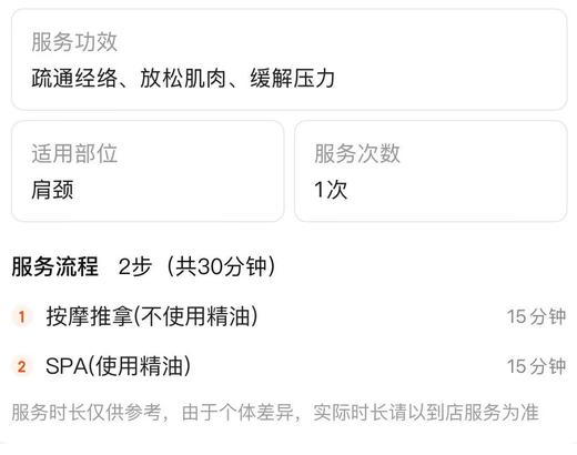 【诗靓佳人-都匀万达店】肩颈30分钟（仅限女性）|按摩 商品图1