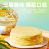 【分仓直发包邮】榴芒一刻榴莲千层蛋糕400g*2【夏日款】 商品缩略图3