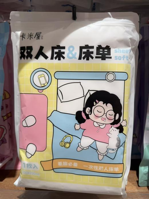卡米屋双人床单 商品图0