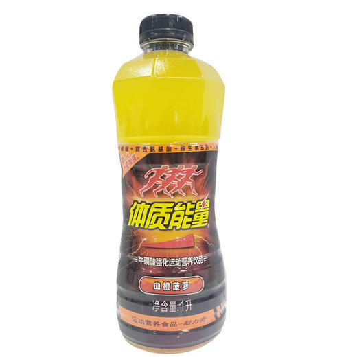 中沃电解质水牛磺酸 1L金钻 （橙子） 商品图0