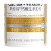 Swisse 钙维生素D片（90片）（新） 商品缩略图2