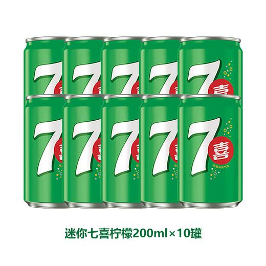 mini迷你罐七喜柠檬200ml*10罐（塑料包装） 商品图0