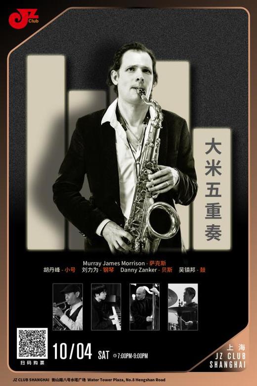 【上海 10.4  晚7点】大米五重奏 商品图0