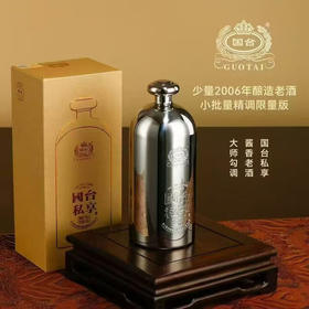 【2006年老酒勾调】 国台 私享钢瓶 53度 酱香型 500ml 
