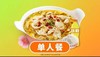【鱼你在一起-都匀万达店】酸菜鱼单人三件套 商品缩略图0