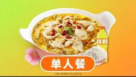 【鱼你在一起-都匀万达店】酸菜鱼单人三件套