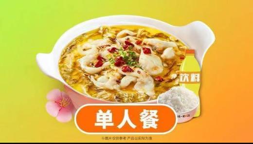 【鱼你在一起-都匀万达店】酸菜鱼单人三件套 商品图0