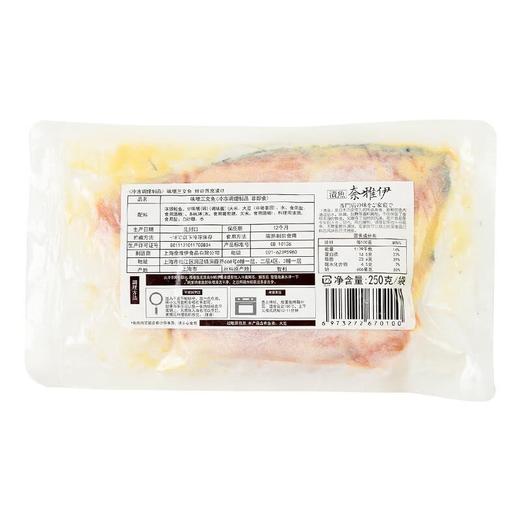 味噌三文鱼250g/袋【冷冻】 商品图1
