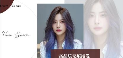 【维密造型-都匀万达店】微S8D无痕接发+染发 商品图0