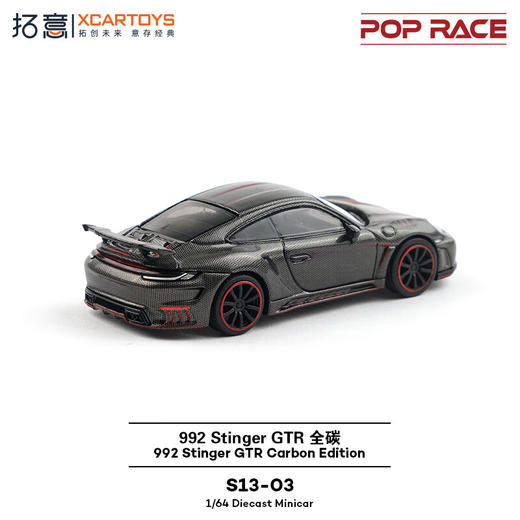 拓意   S13-03   992 Stinger GTR 全碳 商品图3