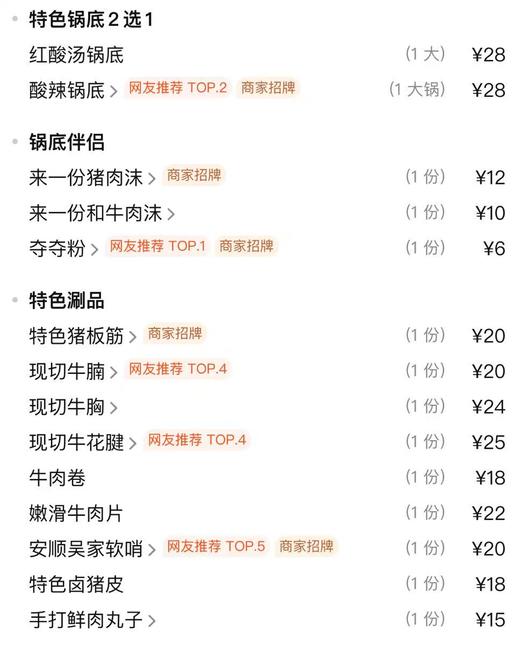 【笔记安顺夺夺粉火锅-都匀万达店】贵州夺夺粉火锅8-10 人餐 商品图1