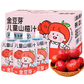 金豆芽儿童山楂汁礼盒