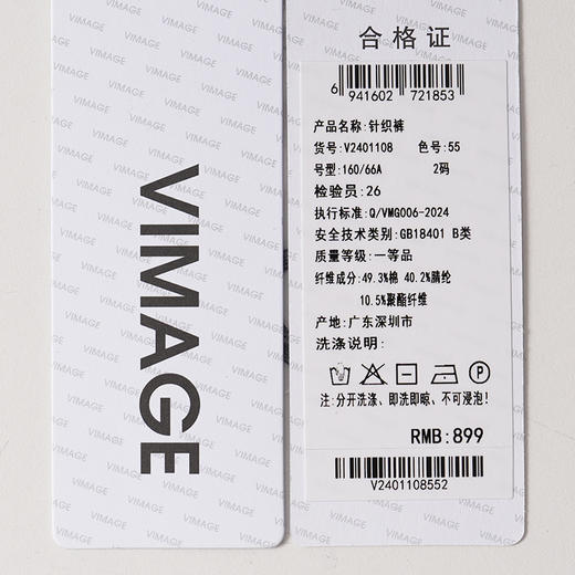 VIMAGE纬漫纪时尚减龄抽绳秋冬新款保暖针织裤V2401108 商品图11