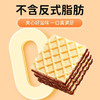 百乐可威化饼干125g 商品缩略图2