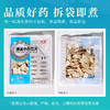 香橼 药食同源康美中药饮片 独立小包装10g起 商品缩略图6