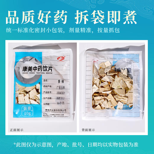 香橼 药食同源康美中药饮片 独立小包装10g起 商品图6
