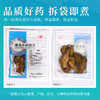 大黄/川军 康美中药饮片 独立小包装 商品缩略图5